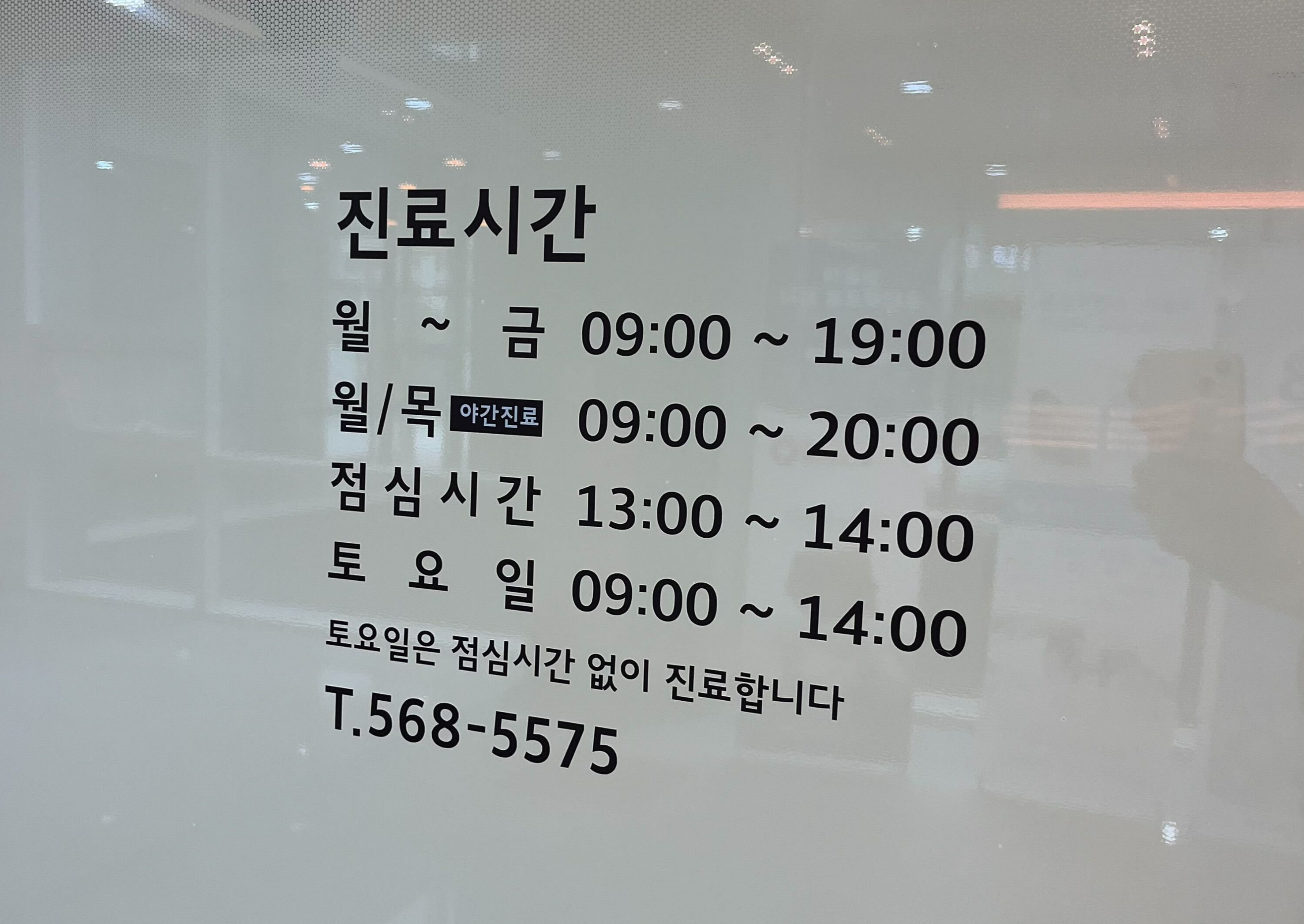 티움이비인후과 진료시간