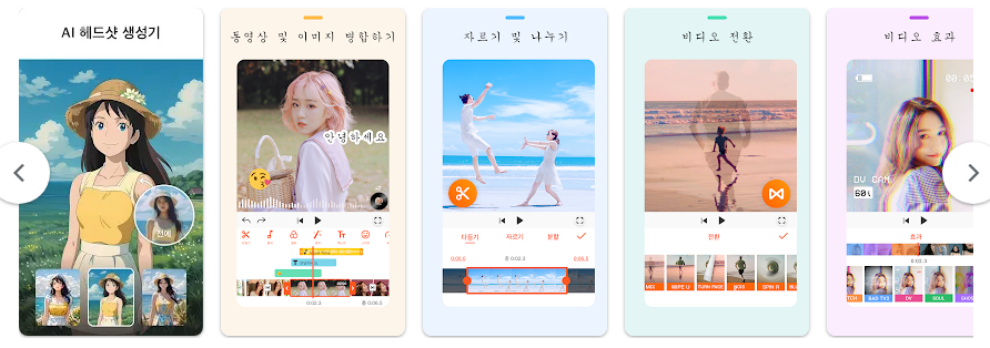 YouCut 비디오 편집기, 최고의 동영상 편집 앱