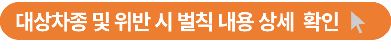 한국도로고통공사 전용차로 시행안내