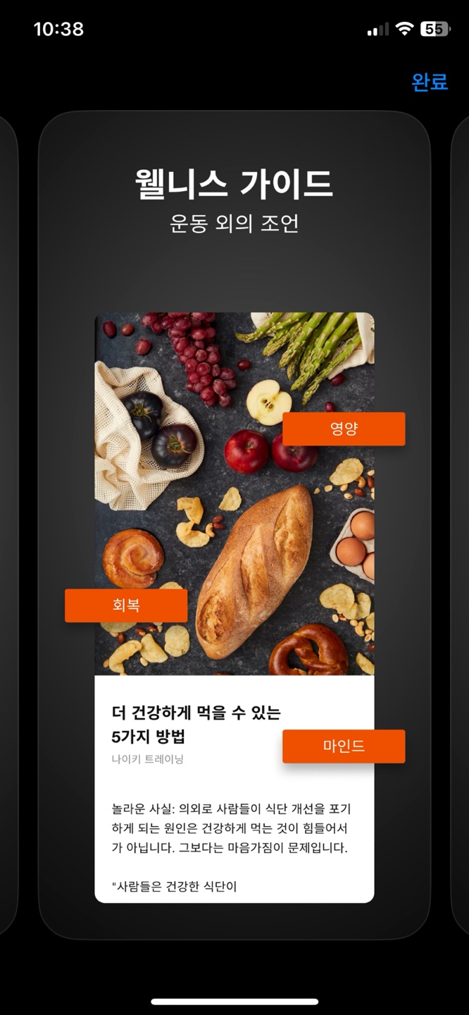 운동어플 추천04