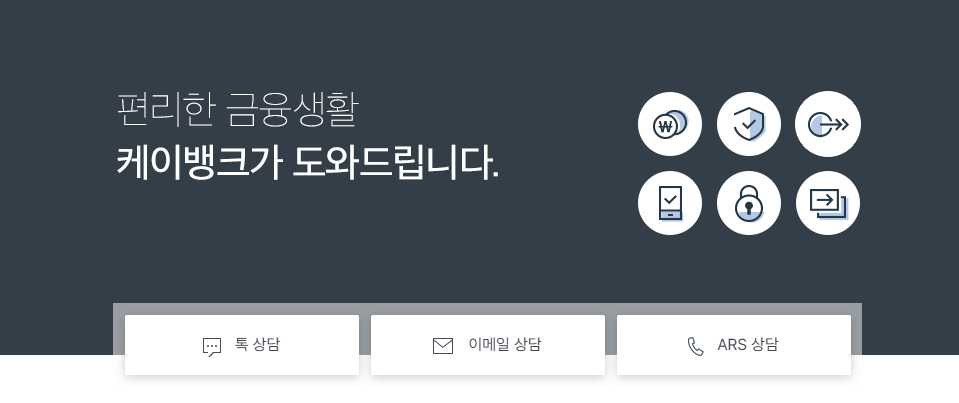 고객상담-서비스