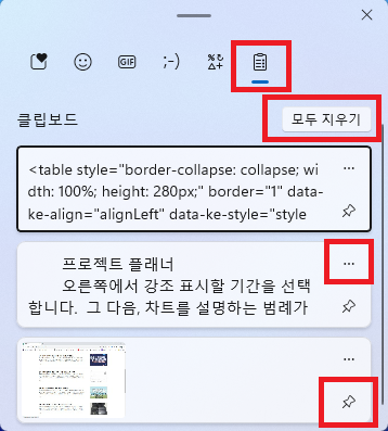 Windows + V