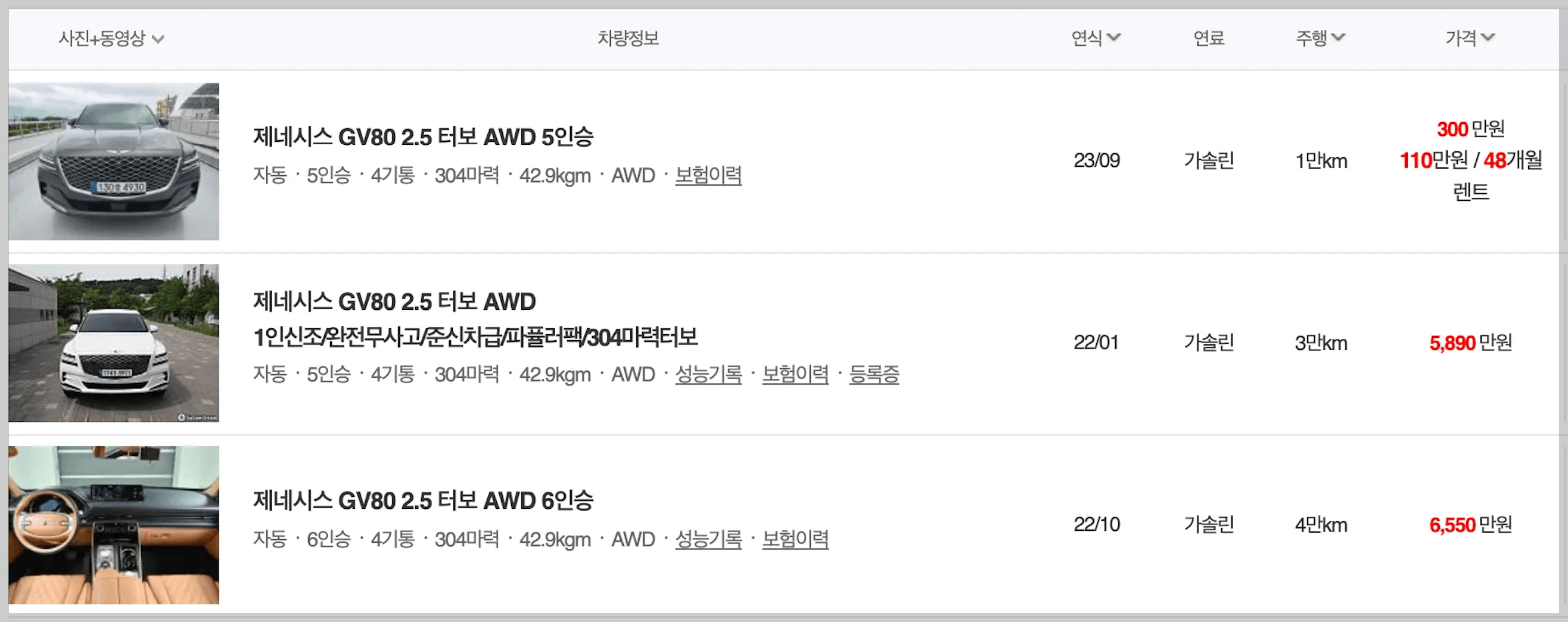 제네시스-gv70-중고