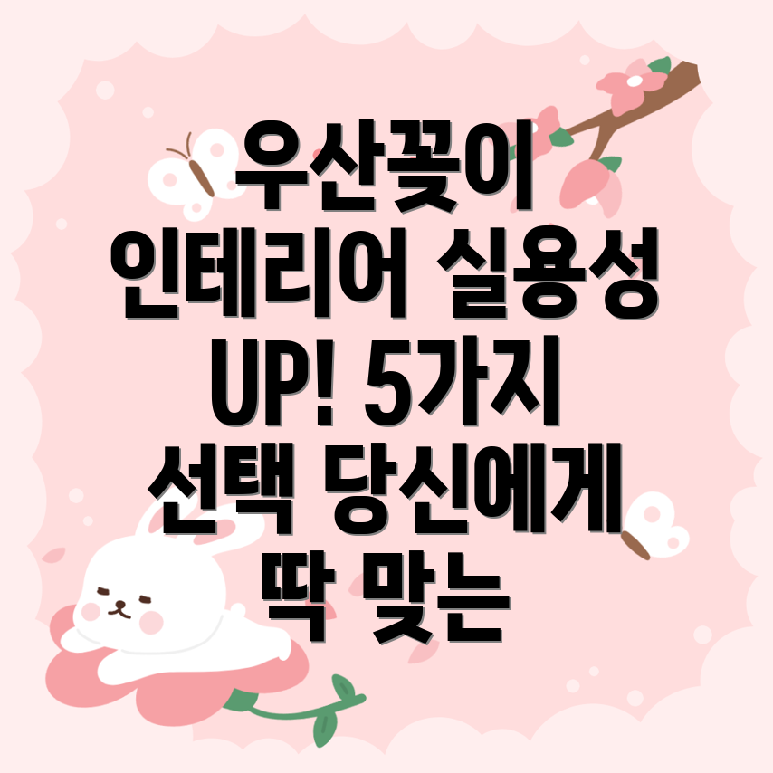 우산꽂이인테리어디자인과실용성모두잡는5가지선택당신에게딱맞는우산꽂이는