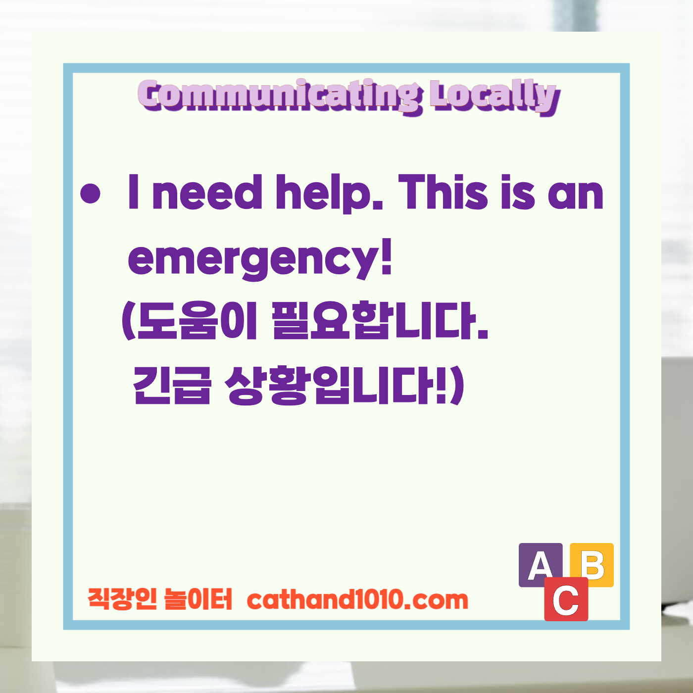 비즈니스영어, 직장인영어, 매일영어