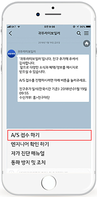귀뚜라미 보일러 서비스센터