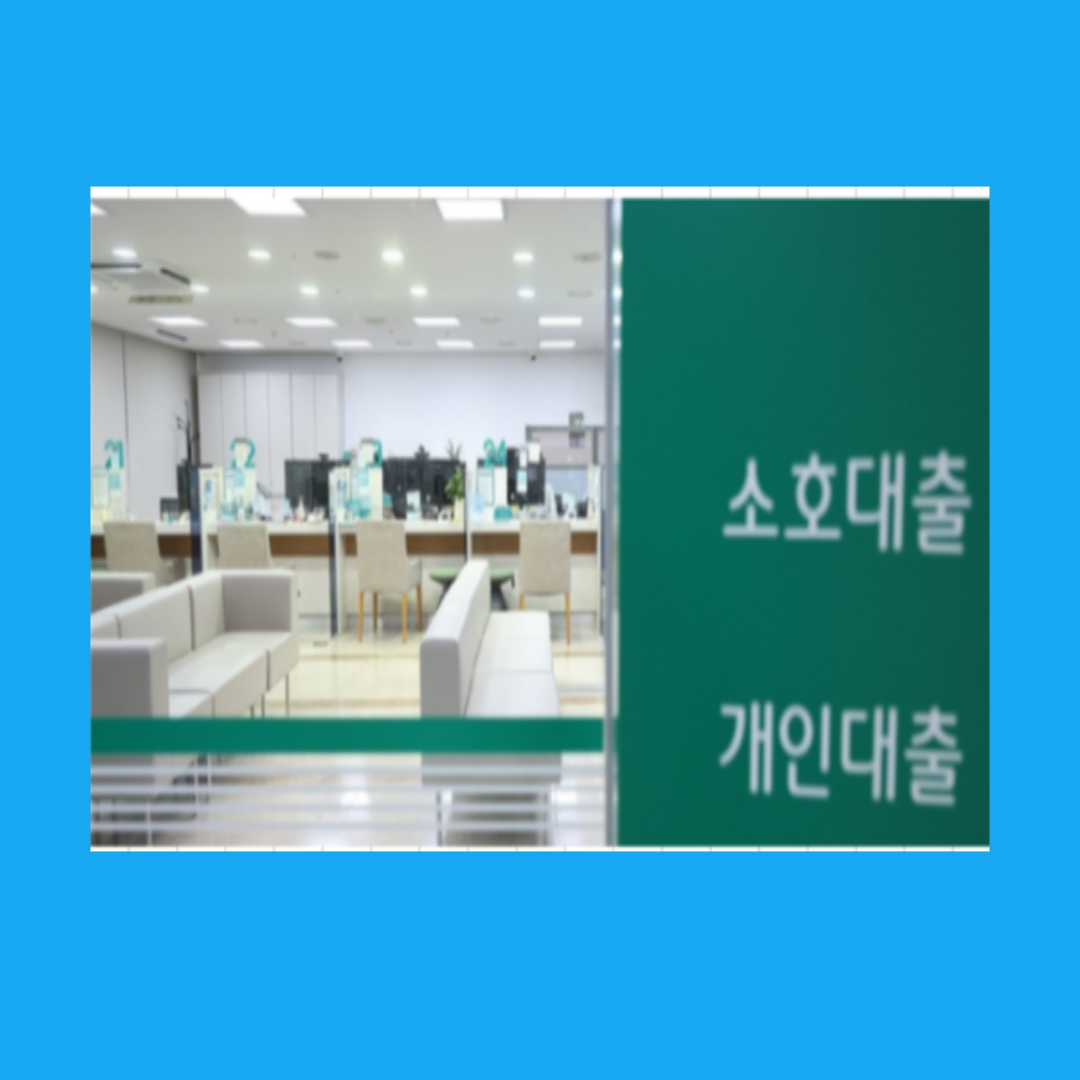 신용사면 대상자 조회 후기 및 연체기록 삭제