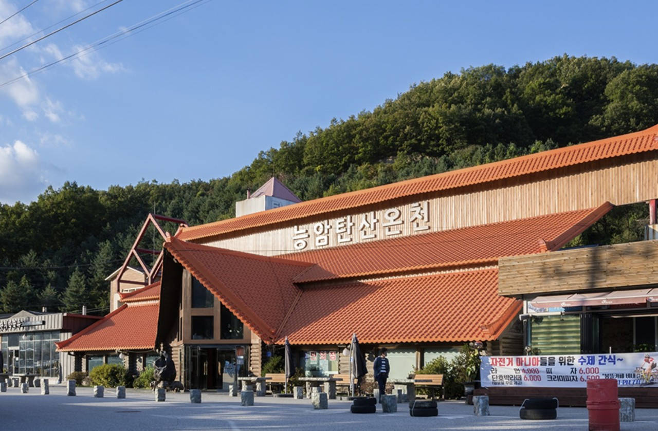 충주 능암탄산온천