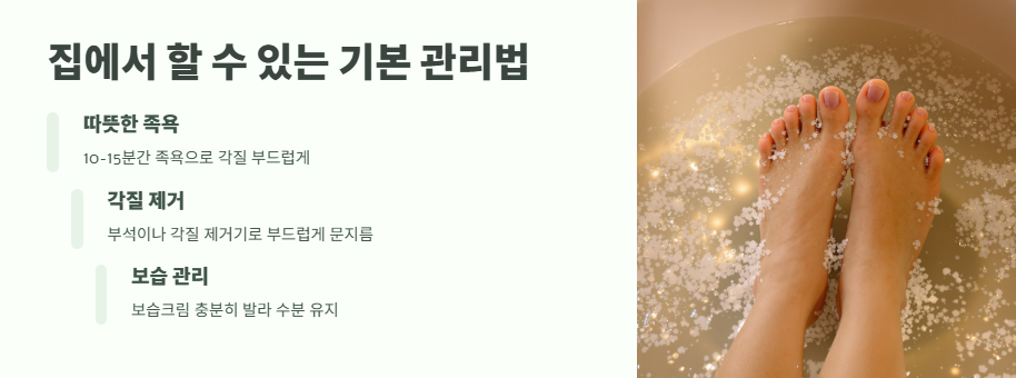 티눈 없애는 방법 노하우 3