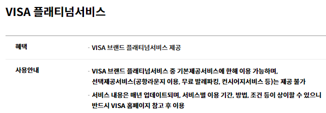 코스트코 현대카드