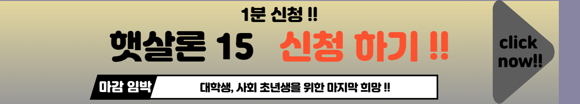 햇살론15