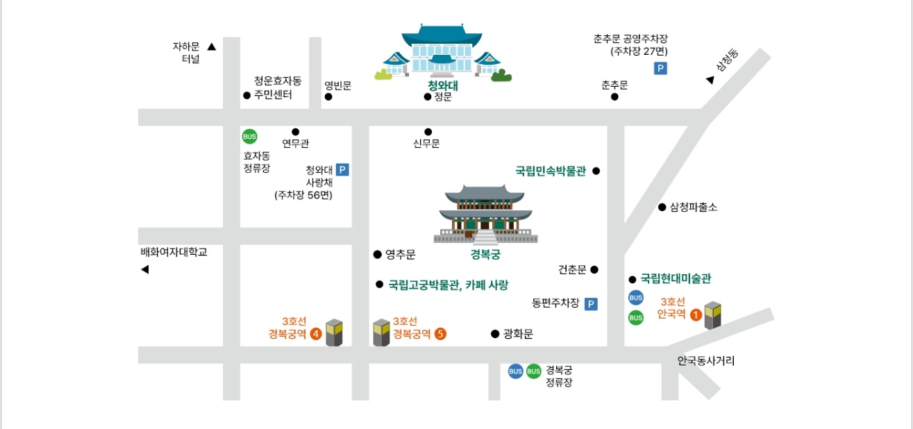 청와대 관람신청
