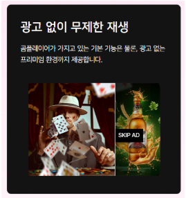 곰플레이어기능소개사진