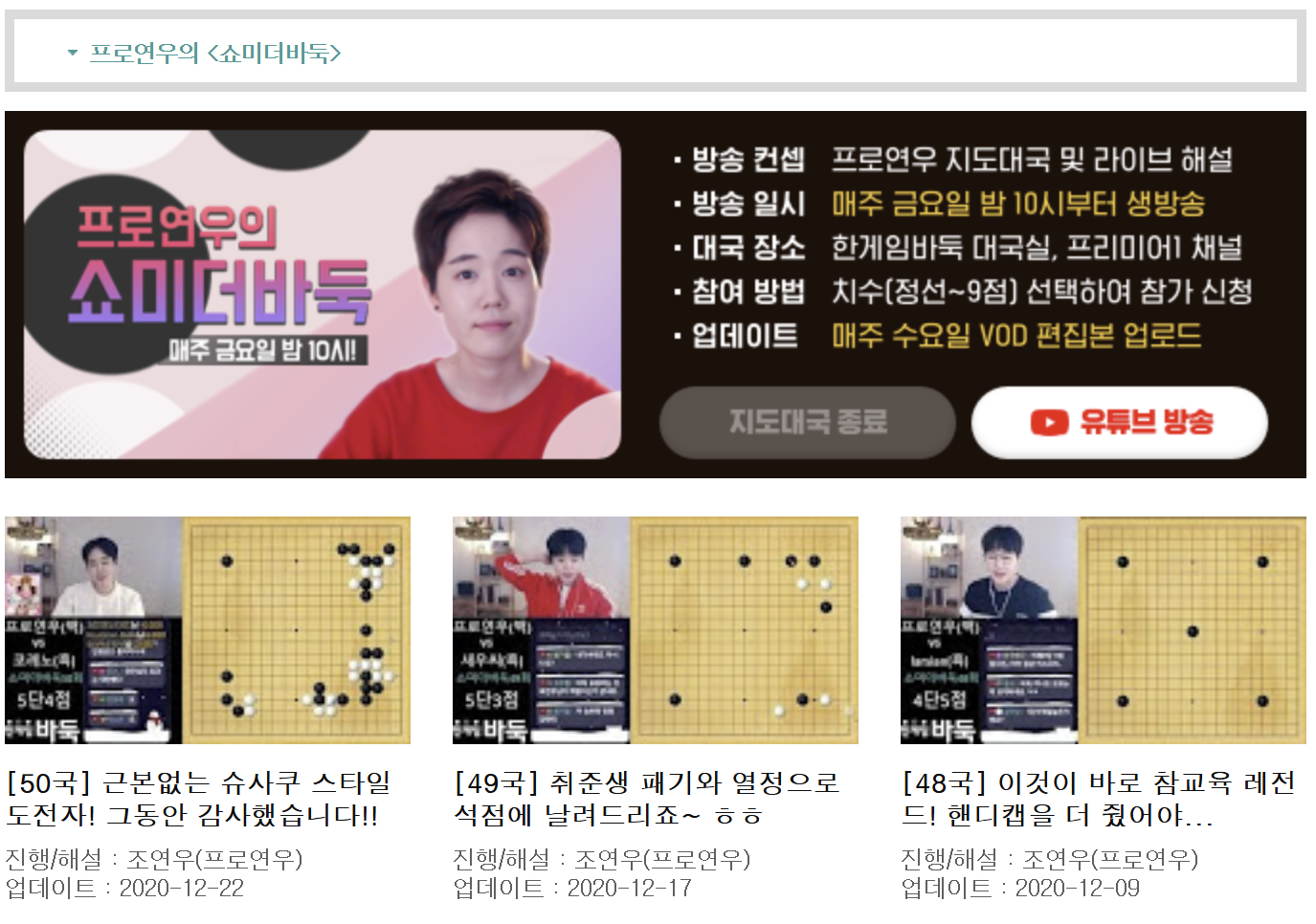 한게임&amp;#44; 한게임 바둑 (200% 즐기는 방법)