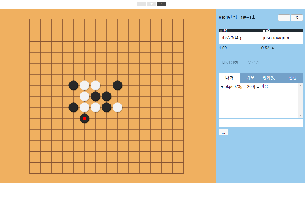 무료 오목게임 컴퓨터