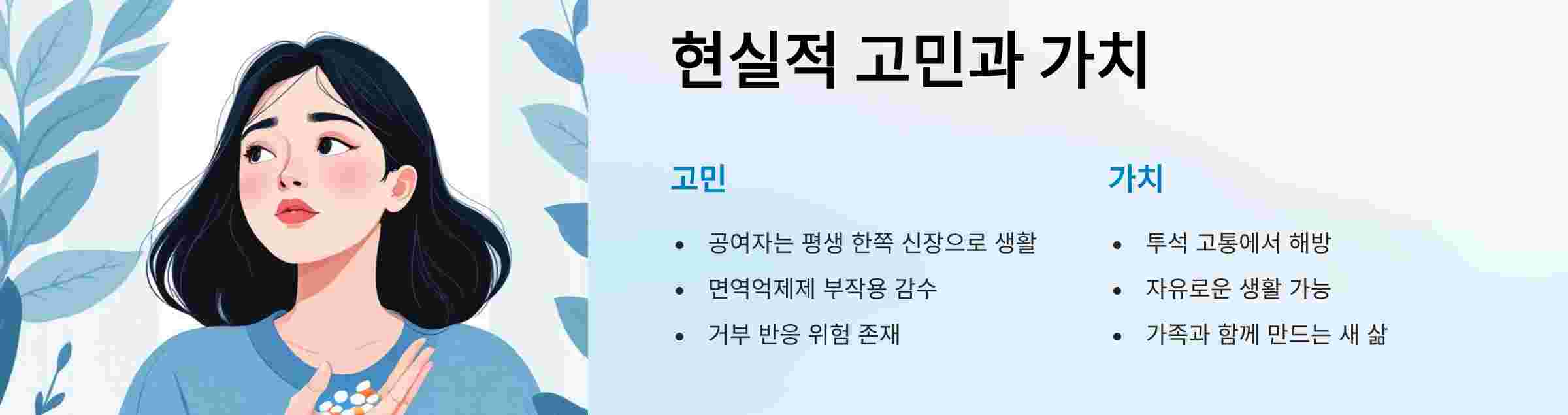 현실적-고민