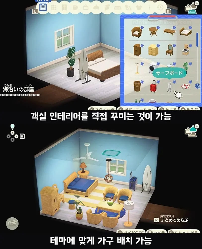 모동숲 객실 인테리어 가구 편집 모드 스크린샷