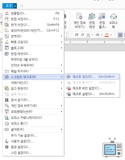 매크로-정의