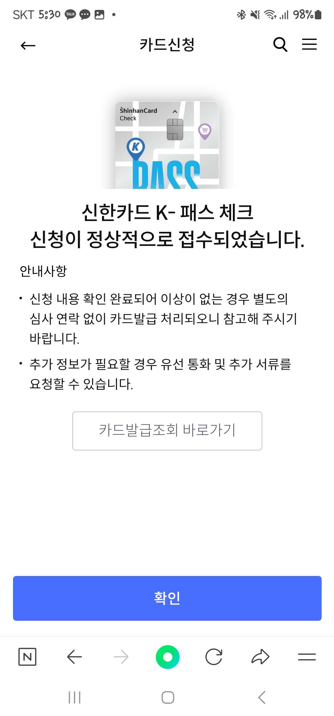 2024 K패스 카드 발급 및 회원가입 안내