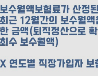 건강보험임의계속가입제도 신청&amp;#44; 대상