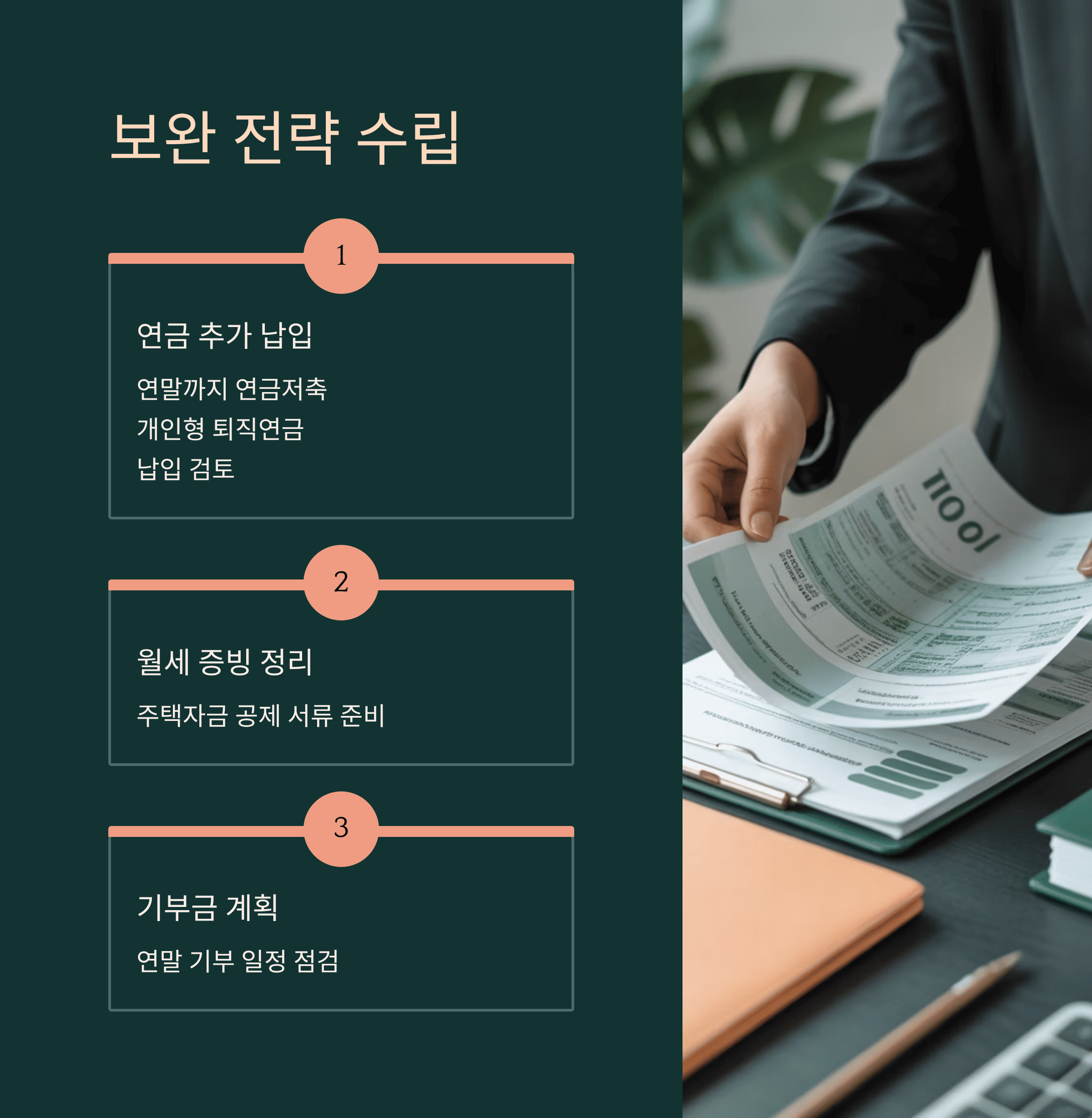 연말정산 환급금 조회 홈택스 손택스로 끝내는 실전 가이드