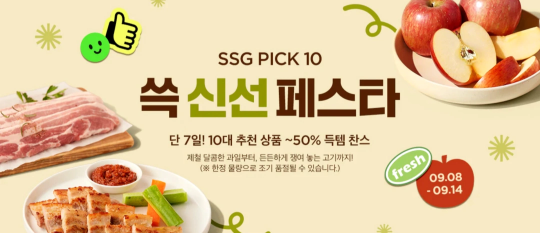 이마트-전단-광고-행사