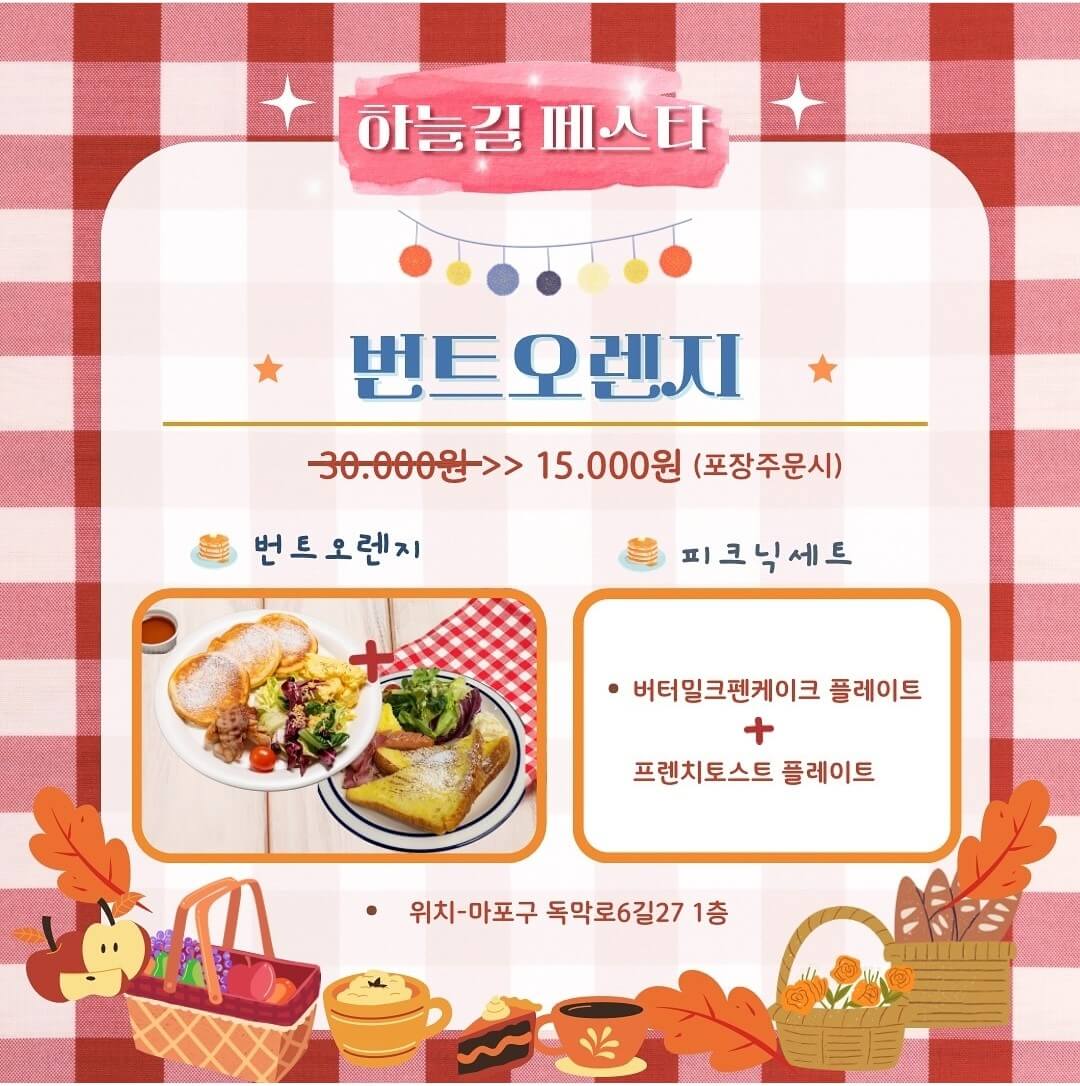 2024 하늘길 페스타