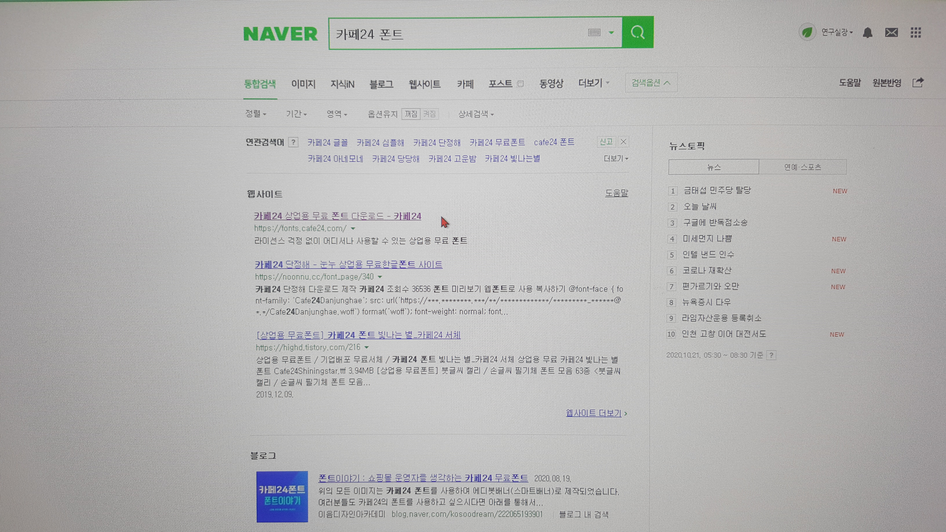검색