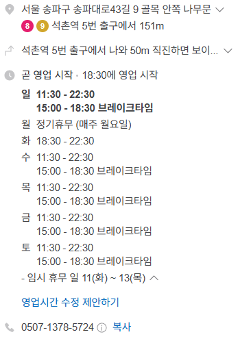 참새의집, 송리단길 맛집, 잠실 맛집, 브런치맛집 참새의집, 송리단길 참새의집, 석촌호수 참새의집, 송파 참새의집, 잠실 참새의집