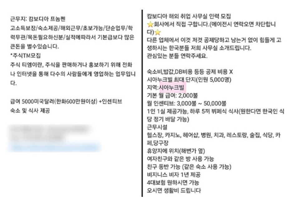 사기 광고 유형