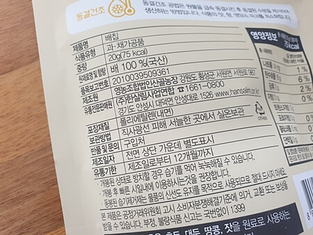 한살림-배칩-정보