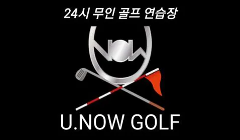 유나우 퍼블릭 가산점