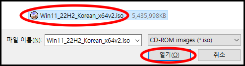 파일탐색기가 실행되면 윈도우11 iso 파일을 선택하고 열기 버튼 클릭