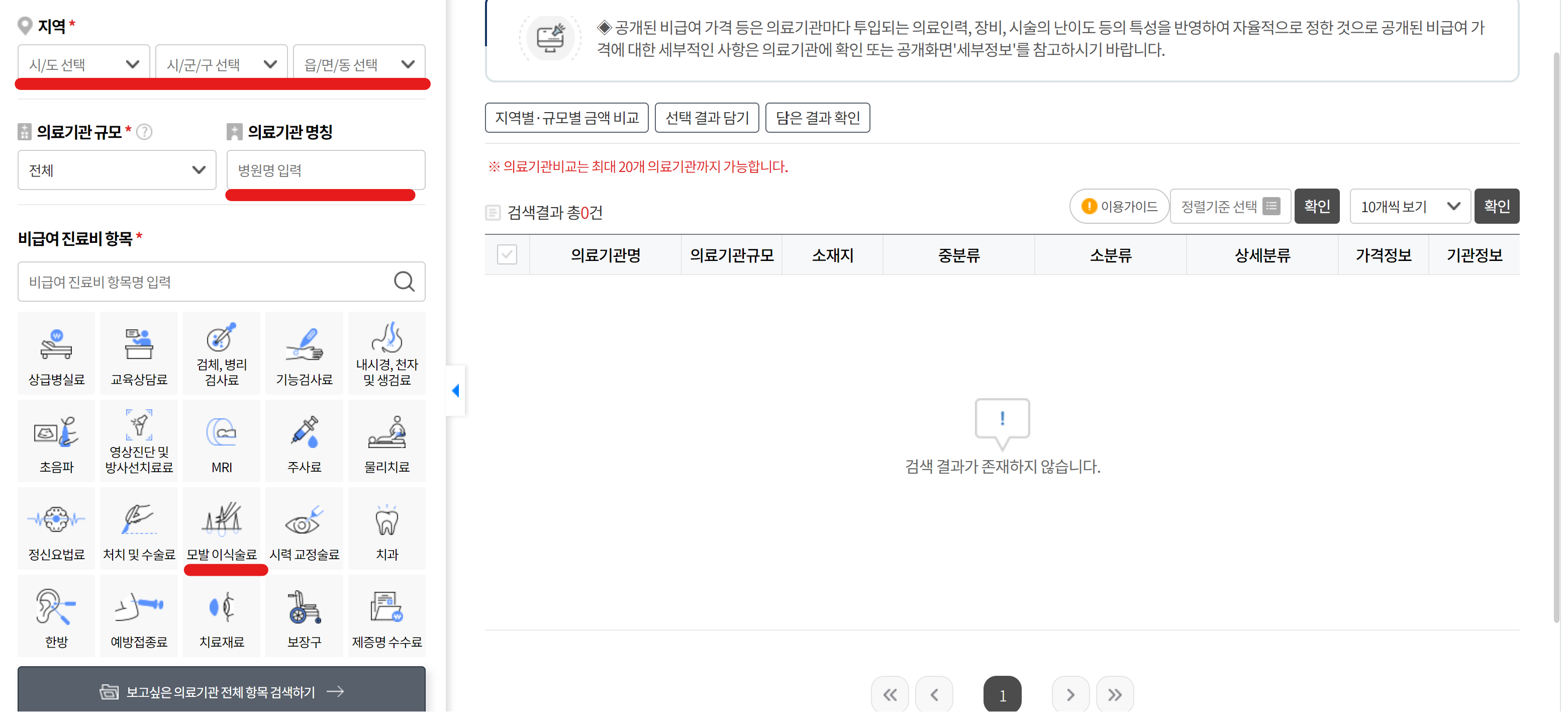 모발이식1