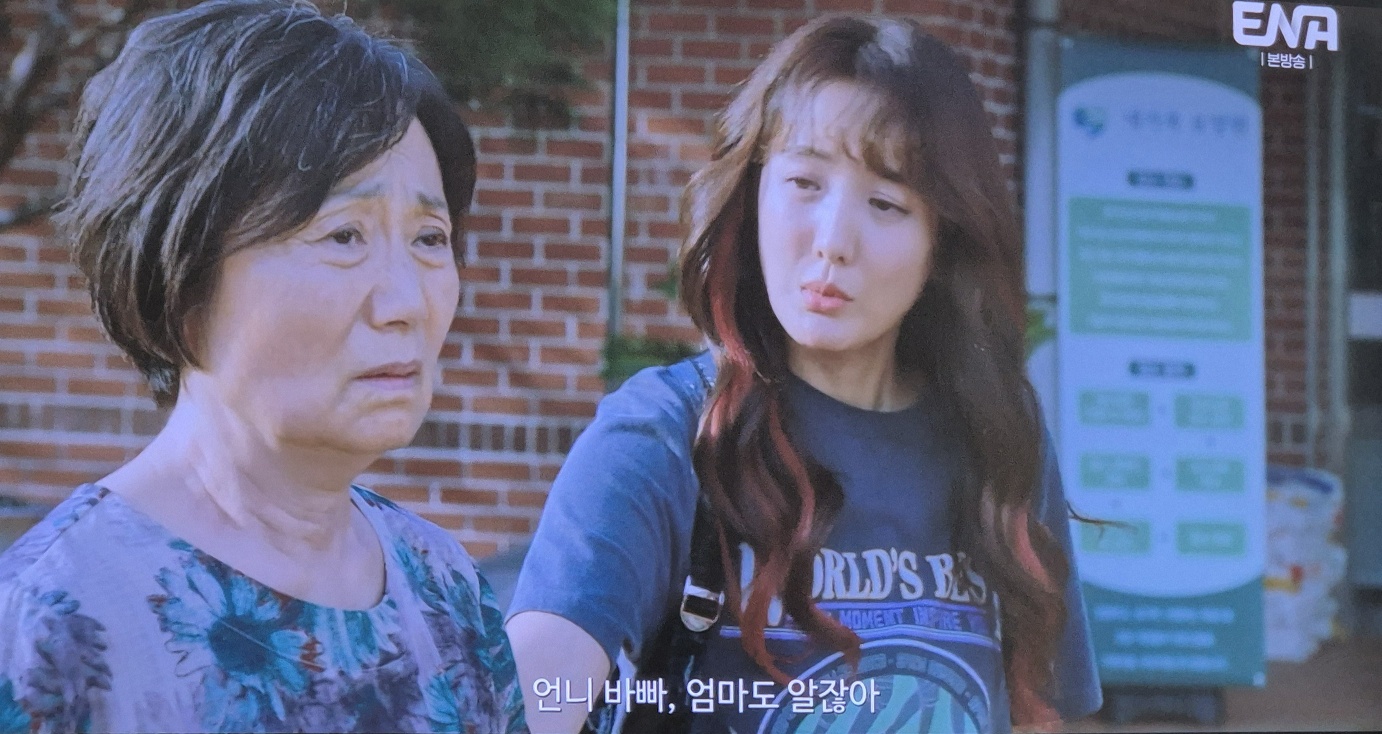 나미브 2회 줄거리 이야기