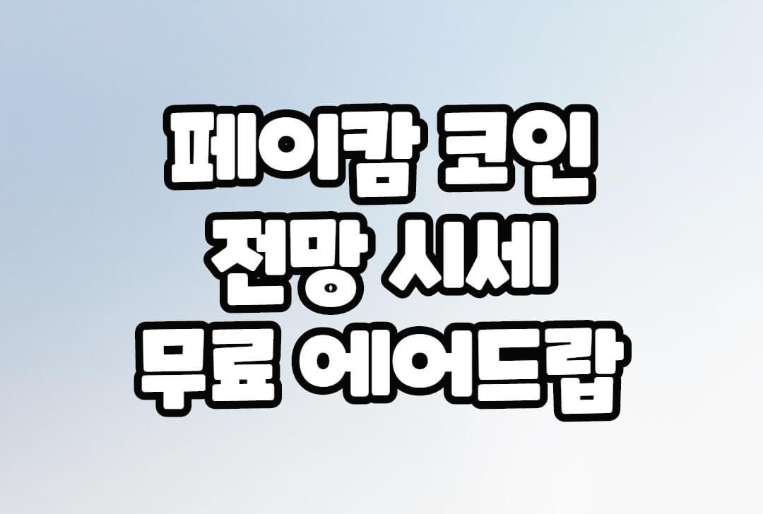 썸네일