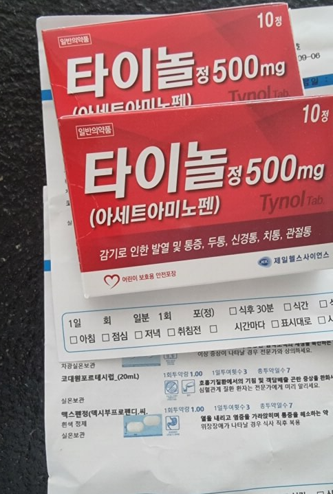 타이레놀 진통제