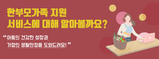 한부모가정 지원금 신청&amp;#44; 혜택 &amp;#44;지원금 모의계산&amp;#44;공제조건 총정리!