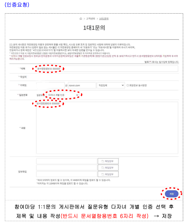 숲나들e 자연휴양림 다자녀