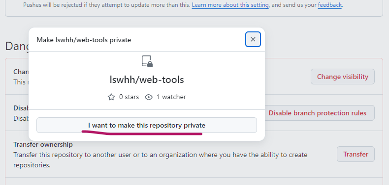 변경확인 안내 및 버튼