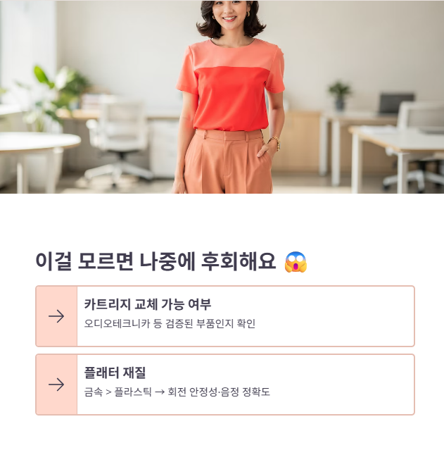 제품별 성능 비교 기준