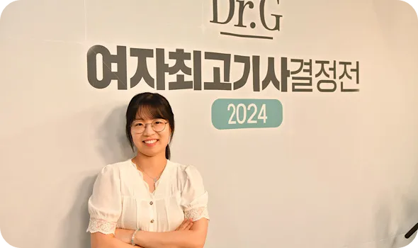 최정 여자최고기사결정전 닥터지배 우승 상금