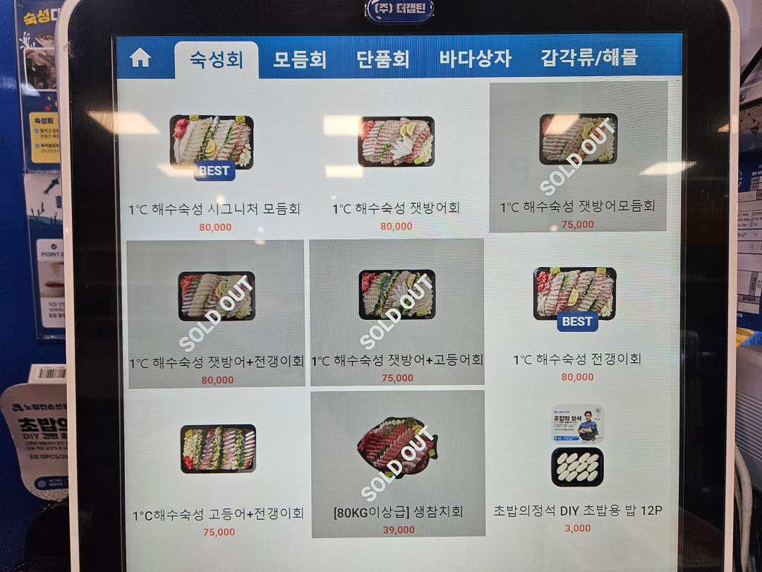 손선장 메뉴 구성