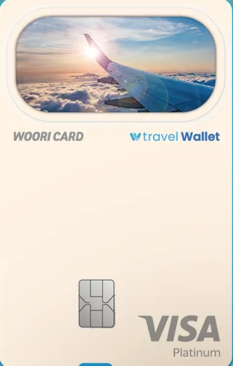 트래블월렛 우리카드