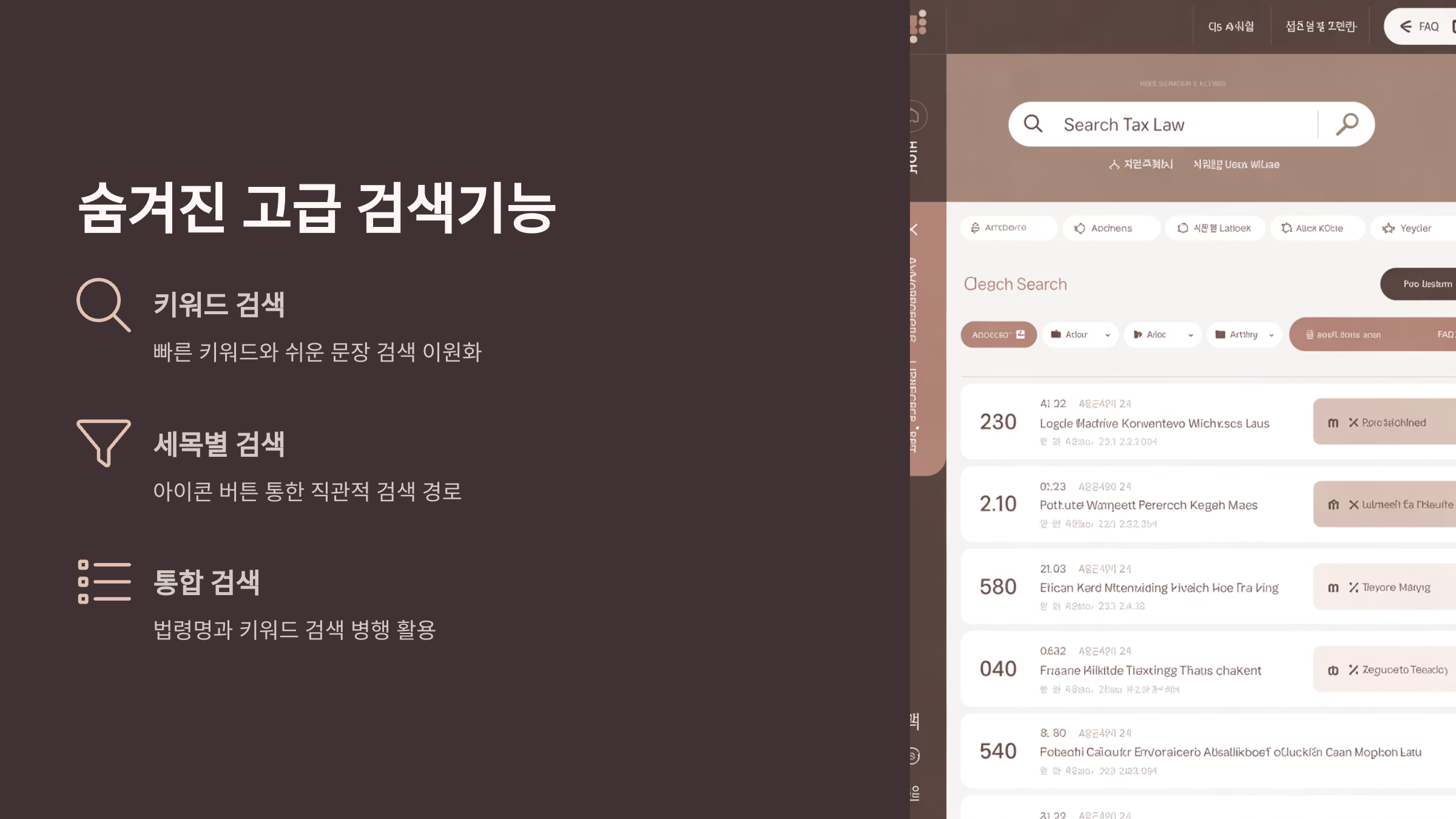 숨겨진 고급 검색기능