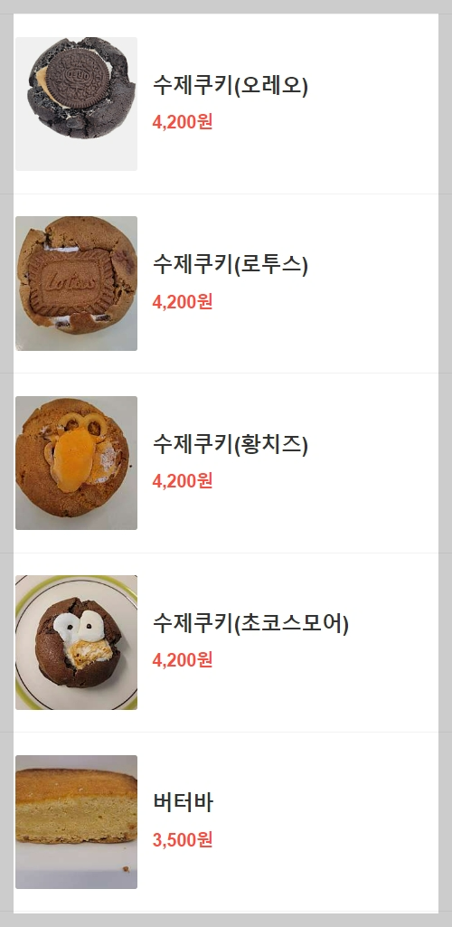 청그릭(CHEONGGREEK)수제요거트