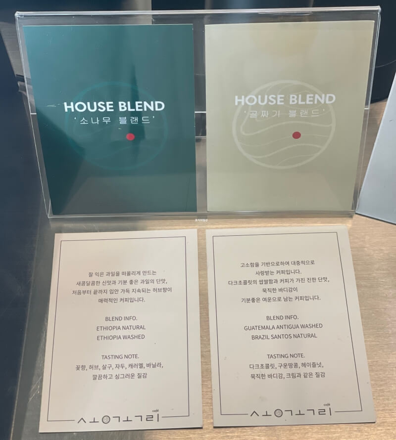 아산 은행나무길 커피 맛집 카페 송곡리 - 원두 선택