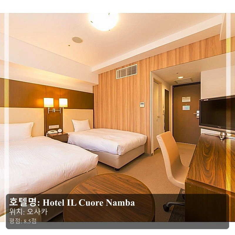 Hotel IL Cuore Namba_3