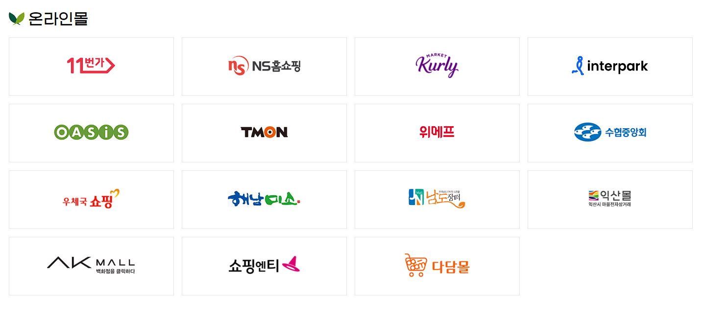 설명절 농축산물 할인지원으로 성수품