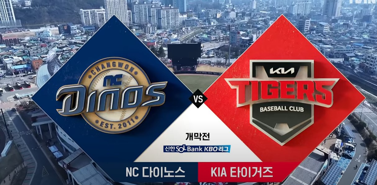 2025 프로야구 개막전